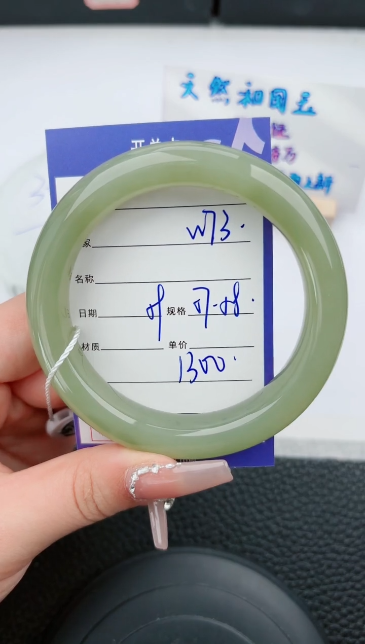 【闪购商品】和田玉手镯未镶嵌73微色差T2