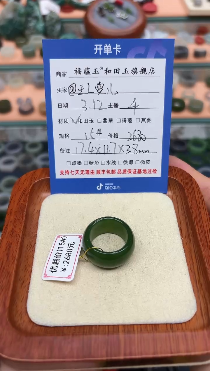 【闪购商品】和田玉未镶嵌戒指15号