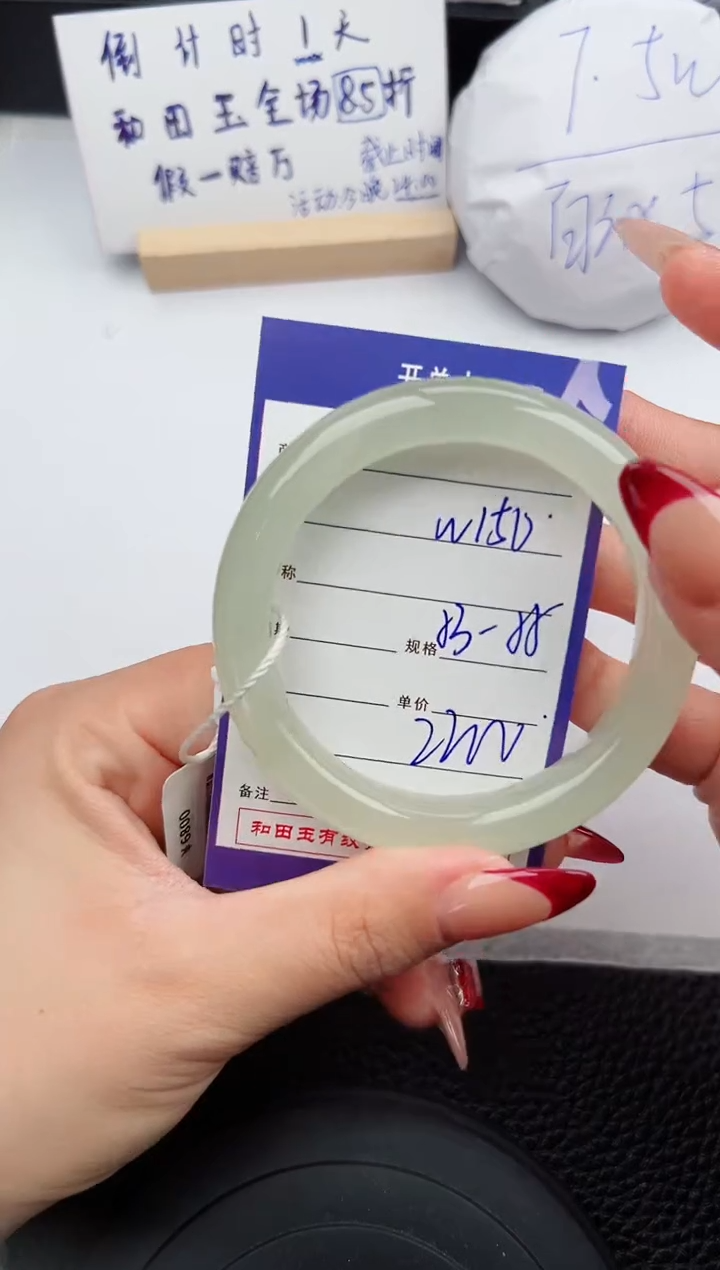 【闪购商品】和田玉手镯未镶嵌150微色差T4