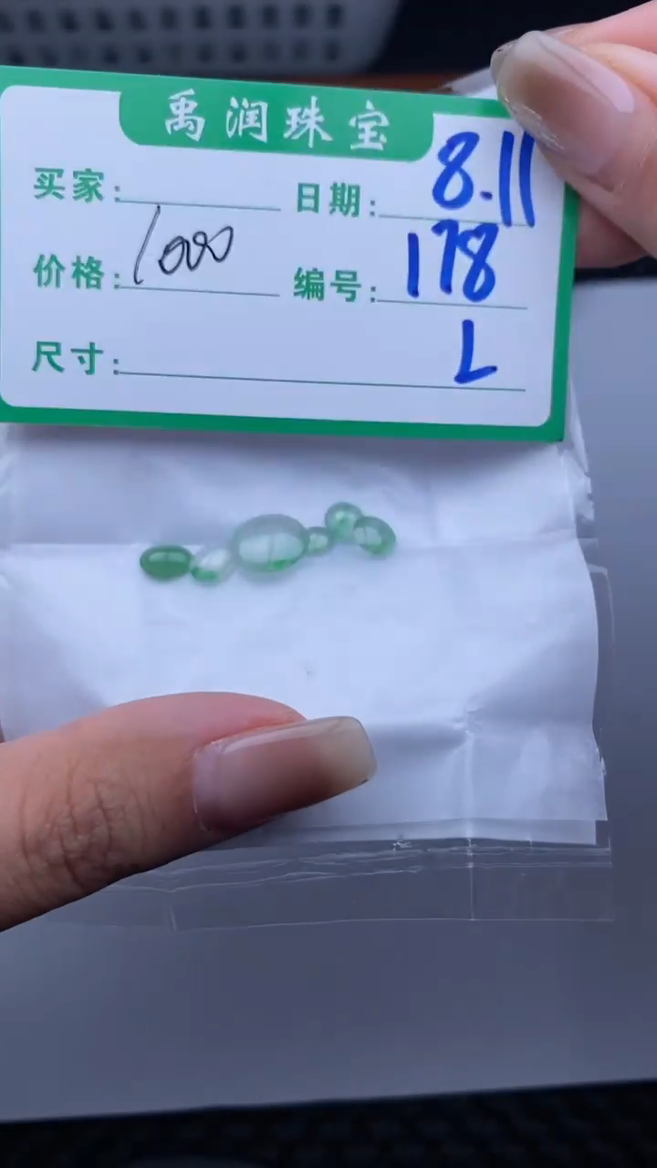 翡翠裸石缅甸天然翡翠A货178