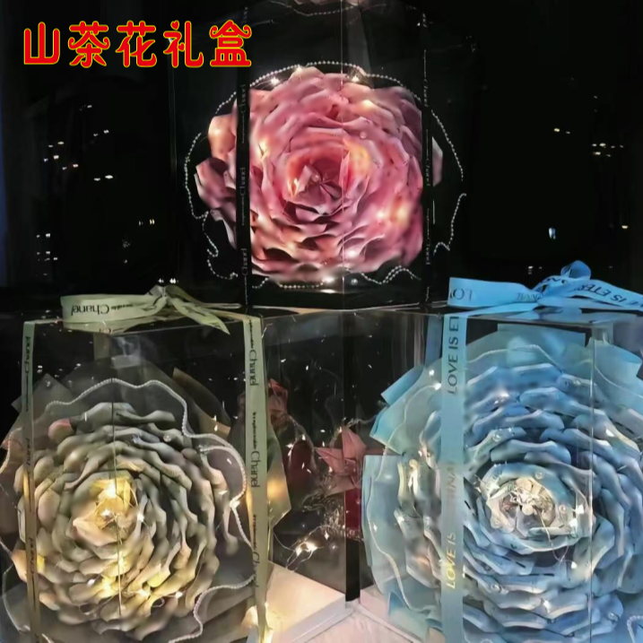 山茶有钱花礼盒diy材料包情人节母亲节生日礼物送爸妈男女友闺蜜