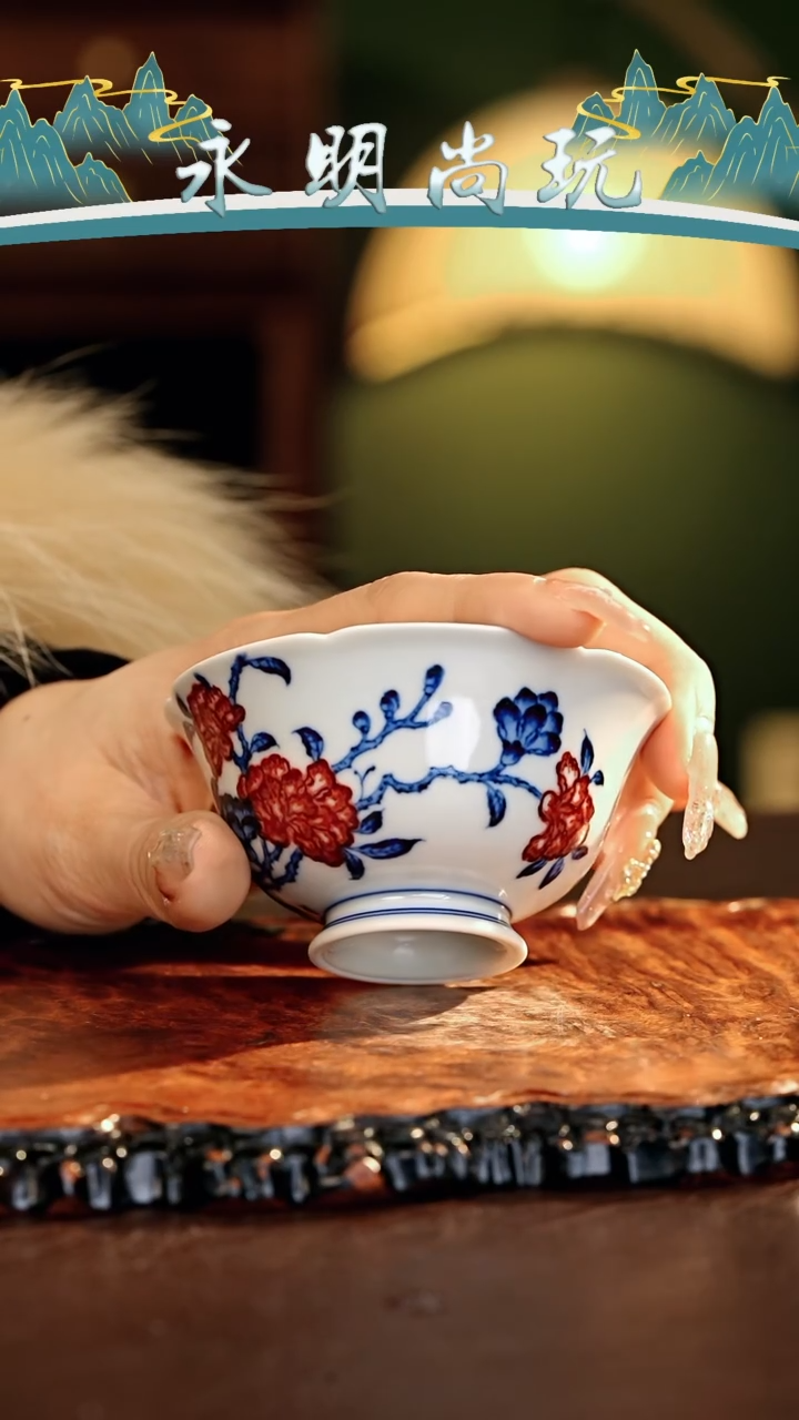 【闪购商品】瓷片永明..............