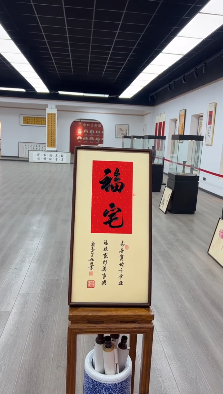 书法《福宅》（实木画框）68*35卢老师亲笔书法字画作品