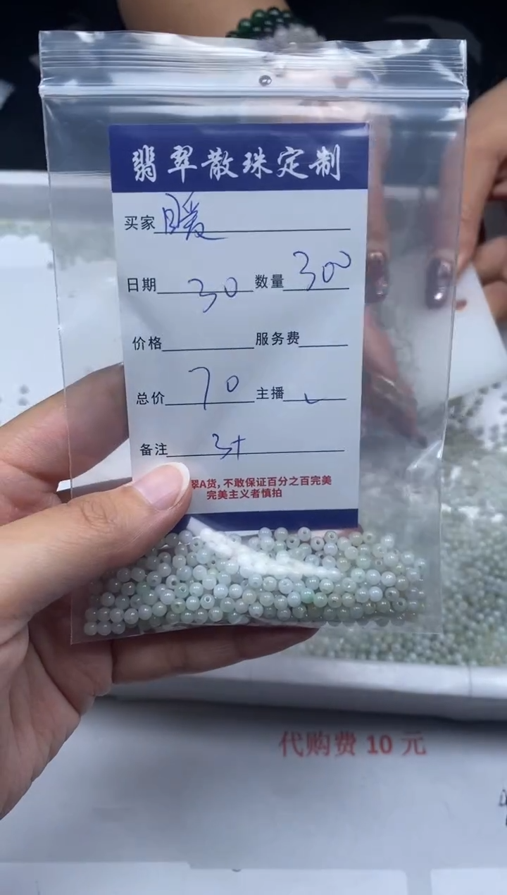 【闪购商品】翡翠颈饰未镶嵌贞城散珠批发DIY