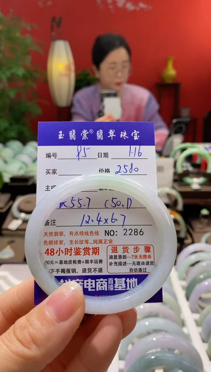 【闪购商品】翡翠手镯未镶嵌翡翠