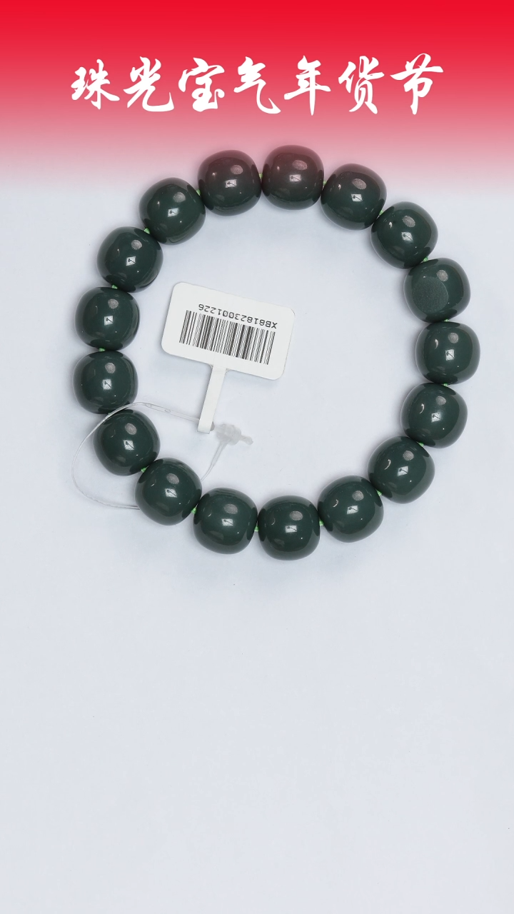 【闪购商品】和田玉手串未镶嵌凯哥推荐和田玉沙枣青手串B12x13