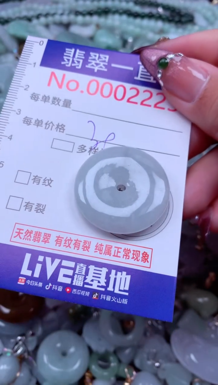 吊坠(不含链)未镶嵌翡翠2225