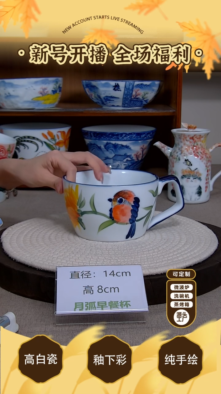 杯子【陶源造】景德镇手绘釉下彩陶瓷餐具1