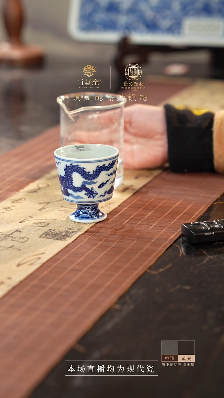 宁封窑青花龙纹高足杯