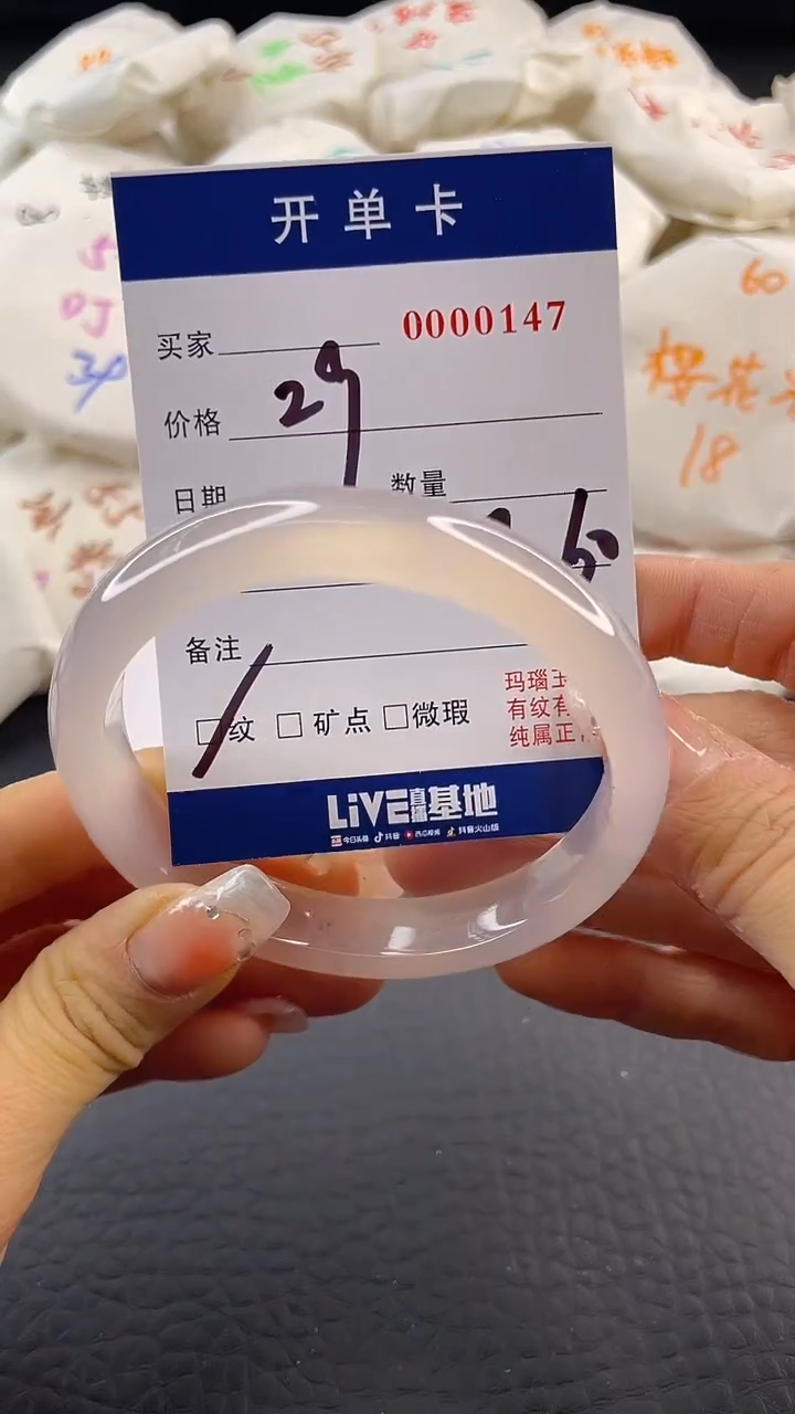 【闪购商品】玛瑙/玉髓手镯未镶嵌玛瑙手镯