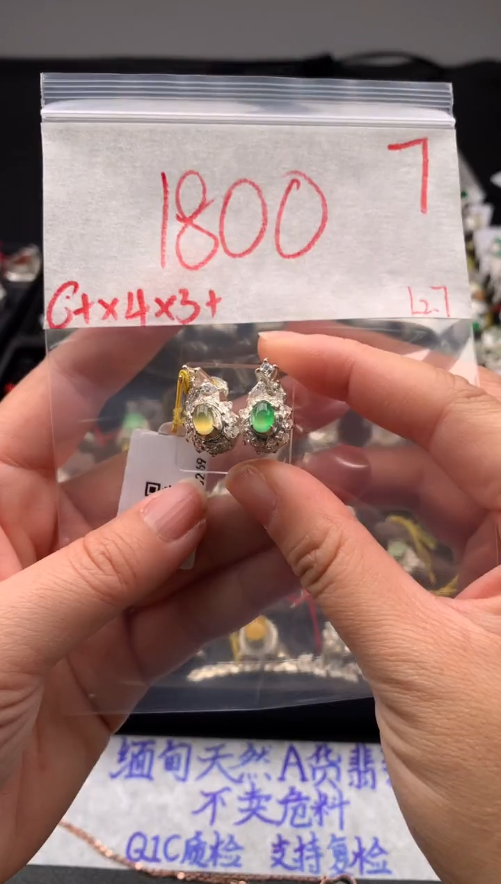 【闪购商品】定制翡翠未镶嵌毛货需精细抛光拍一发一