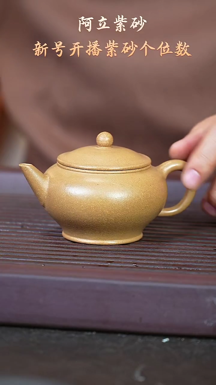 紫砂段泥@@ch03918