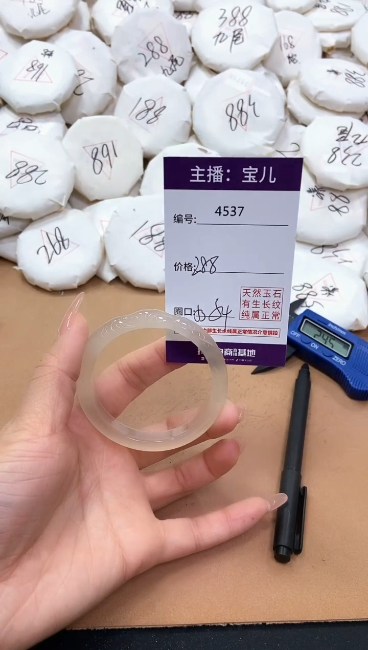 【闪购商品】玛瑙/玉髓手镯未镶嵌4537