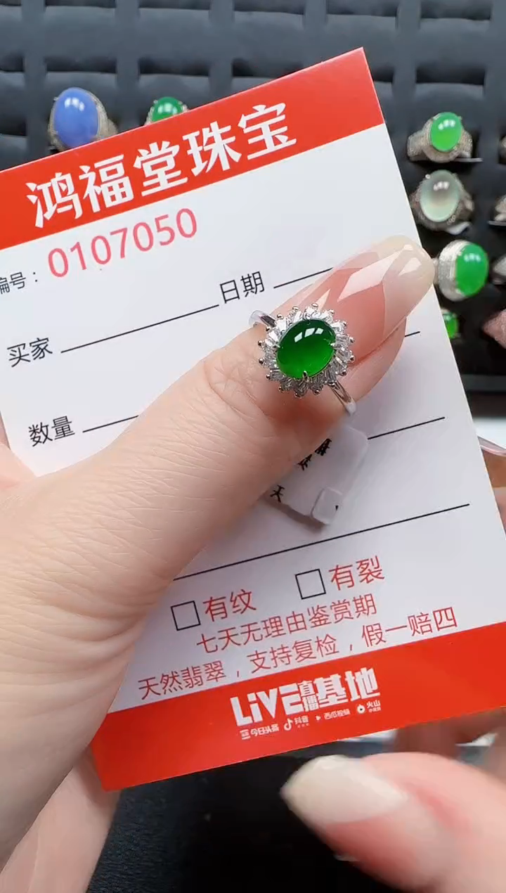 【闪购商品】翡翠戒指银S925镶嵌7050