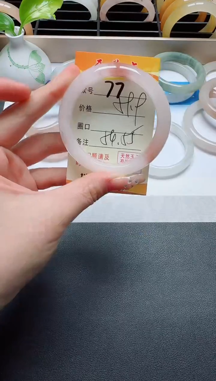 【闪购商品】石英质玉手镯未镶嵌77