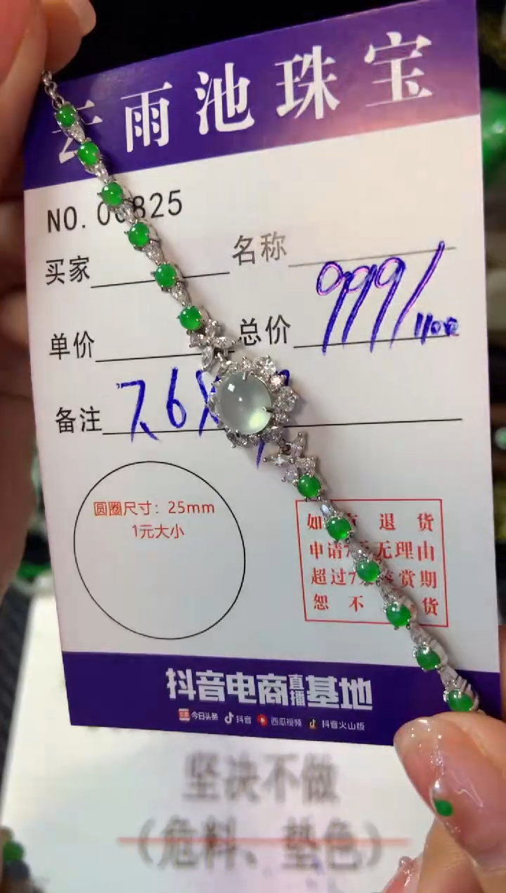 【闪购商品】翡翠手链银S925镶嵌翡翠