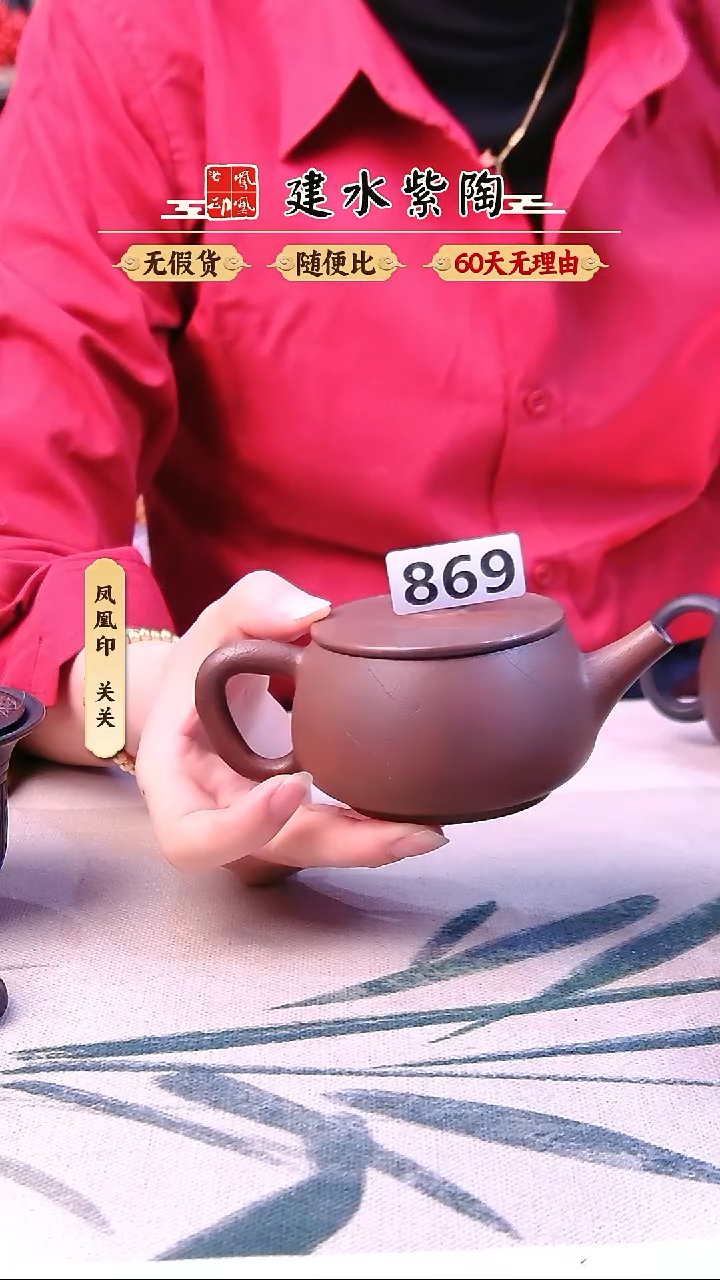 建水紫陶菩提纹汉瓦869