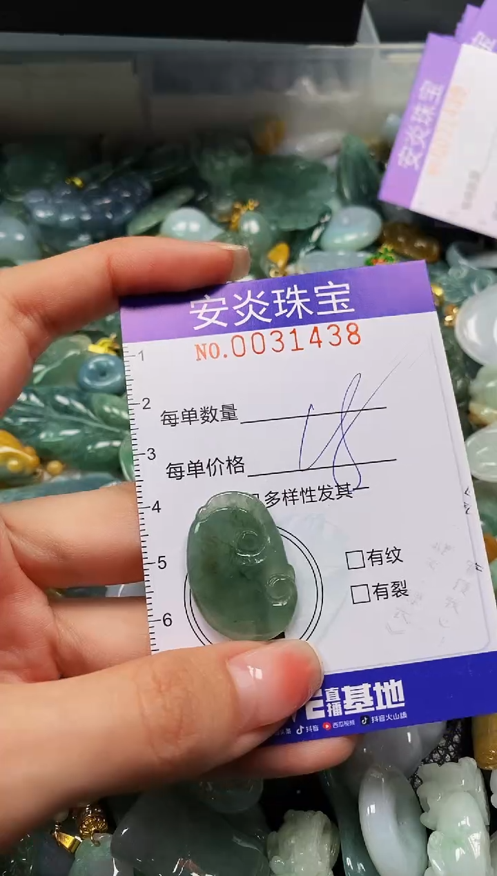 颈饰未镶嵌翡翠闪购0031438