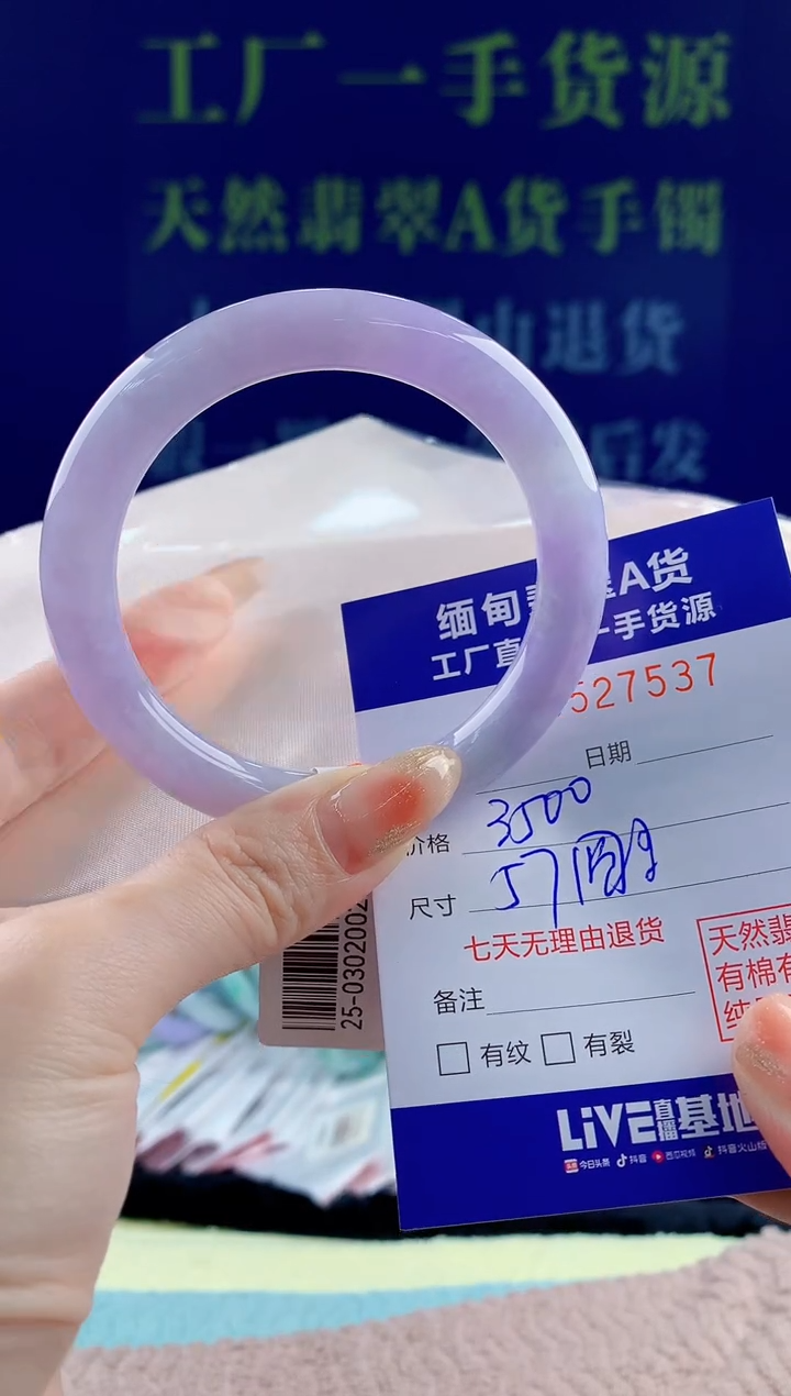 【闪购商品】翡翠未镶嵌手镯37天然翡翠A货