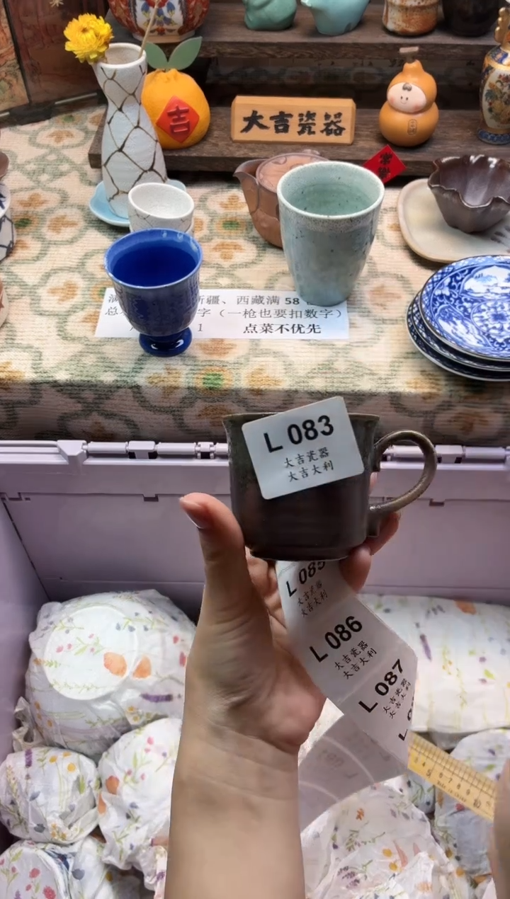 瓷器用****7       L083