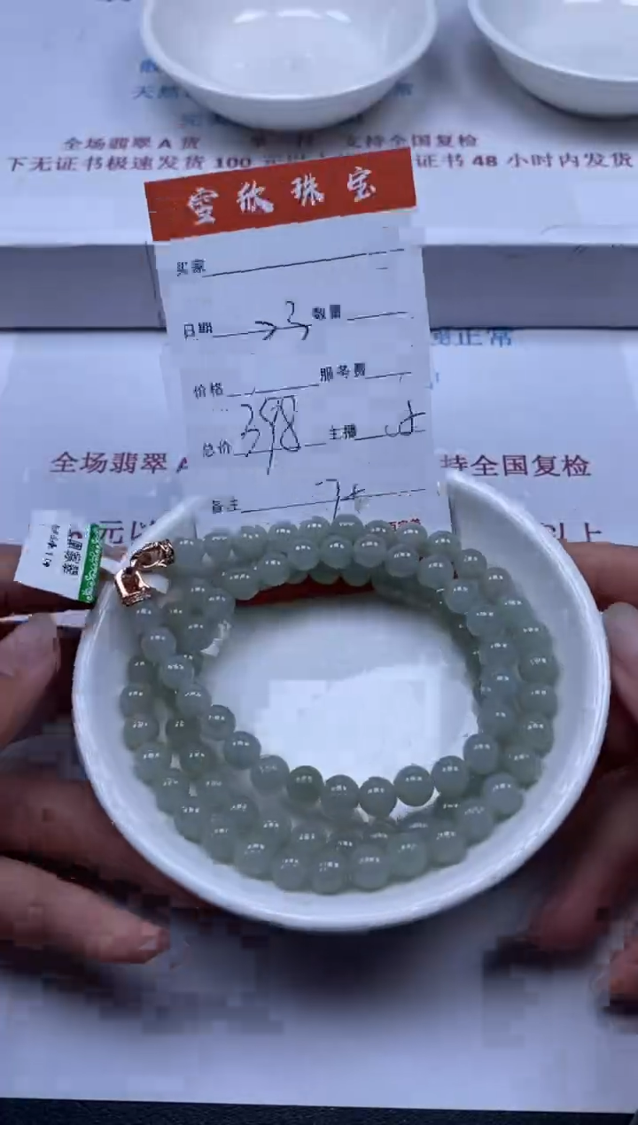 【闪购商品】翡翠颈饰未镶嵌雪欣散珠定制diy