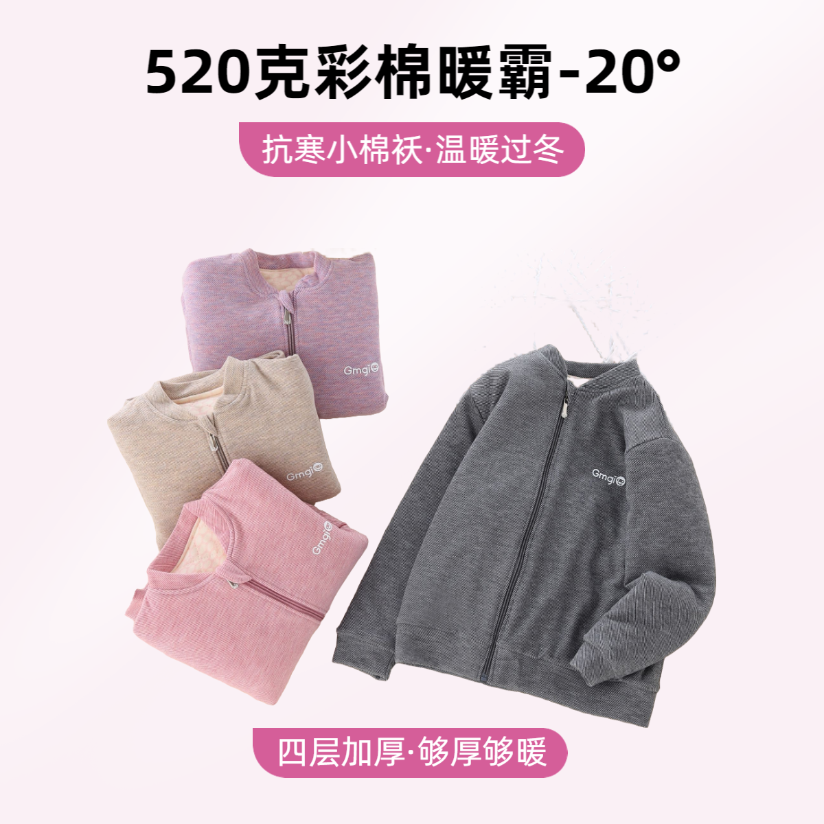 亲子彩棉条纹保暖学生校服神器拉链款棉衣6001加厚（不臃肿）