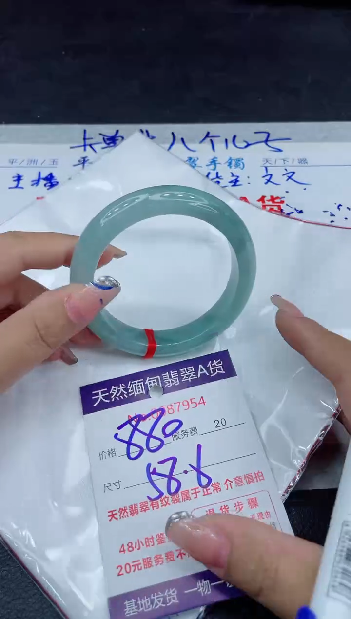【闪购商品】翡翠手镯未镶嵌88888888