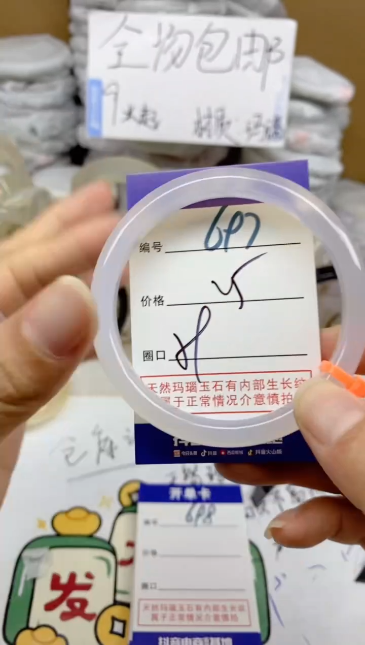 手镯玛瑙/玉髓未镶嵌697
