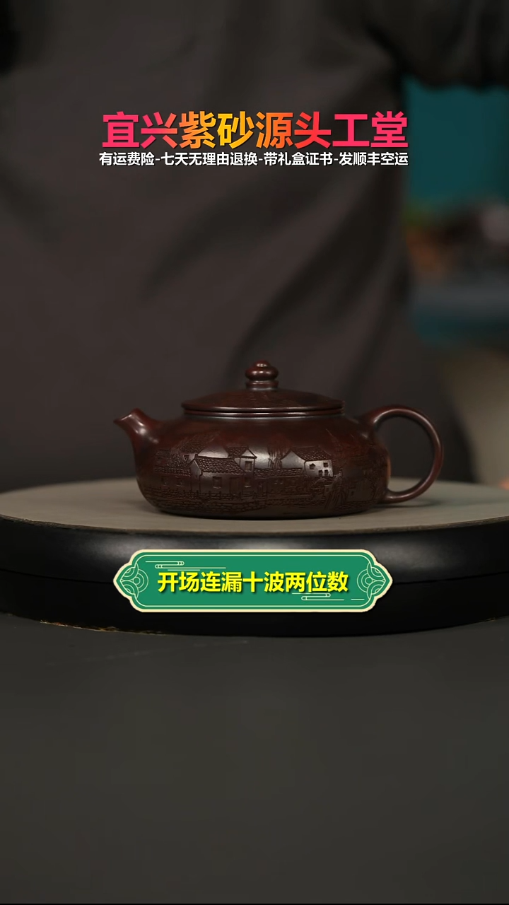 茶壶紫砂陈景明铁血红砂烟雨入江南寒江220CC