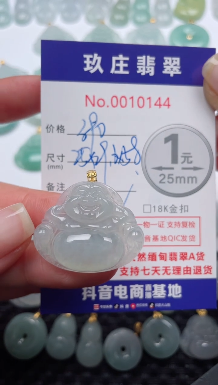 【闪购商品】翡翠颈饰18K金镶嵌天然缅甸翡翠