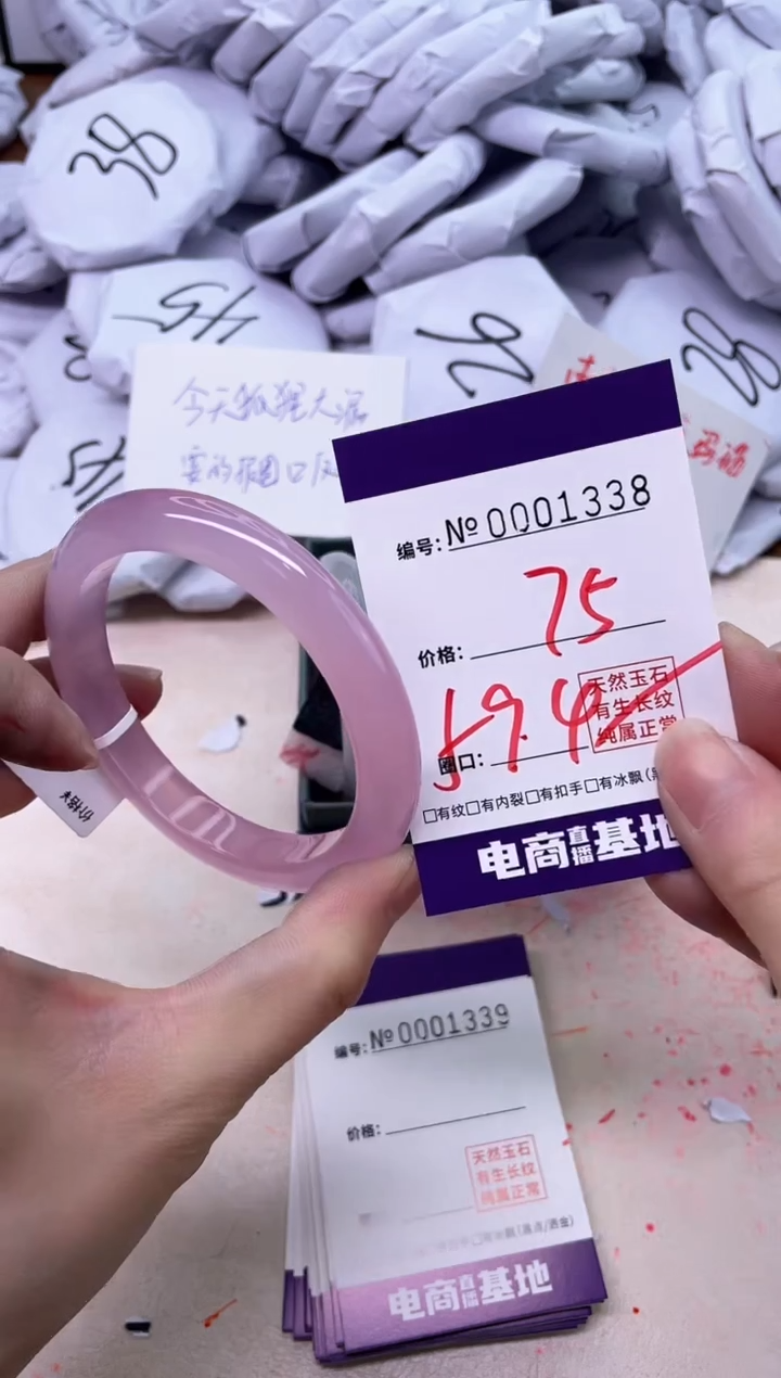 【闪购商品】玛瑙/玉髓手镯未镶嵌1338