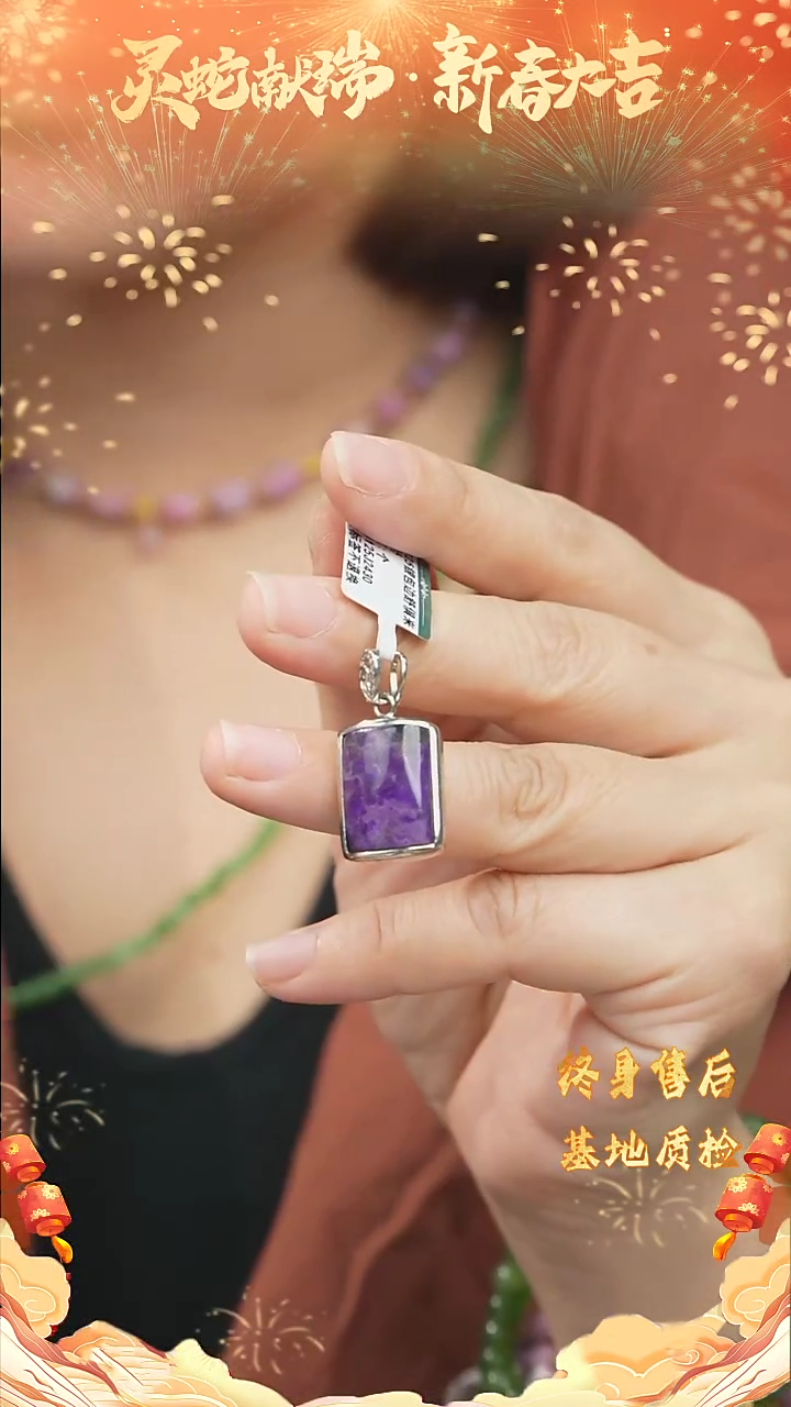 【闪购商品】苏纪石（舒俱来）吊坠DIY/多样性发一未镶嵌M24