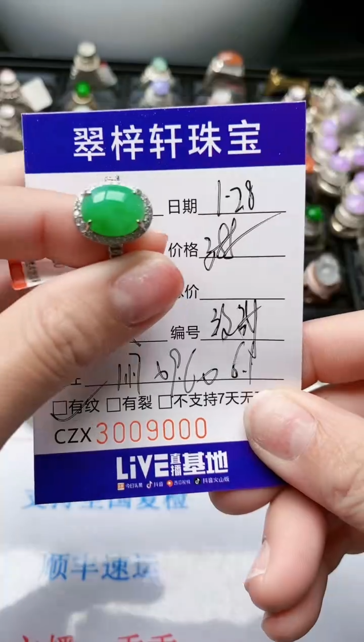 【闪购商品】翡翠戒指银S925镶嵌/9000