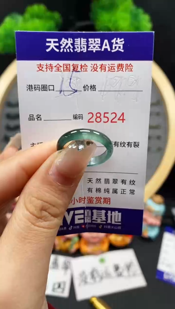 【闪购商品】翡翠戒指未镶嵌天然翡翠戒圈8524