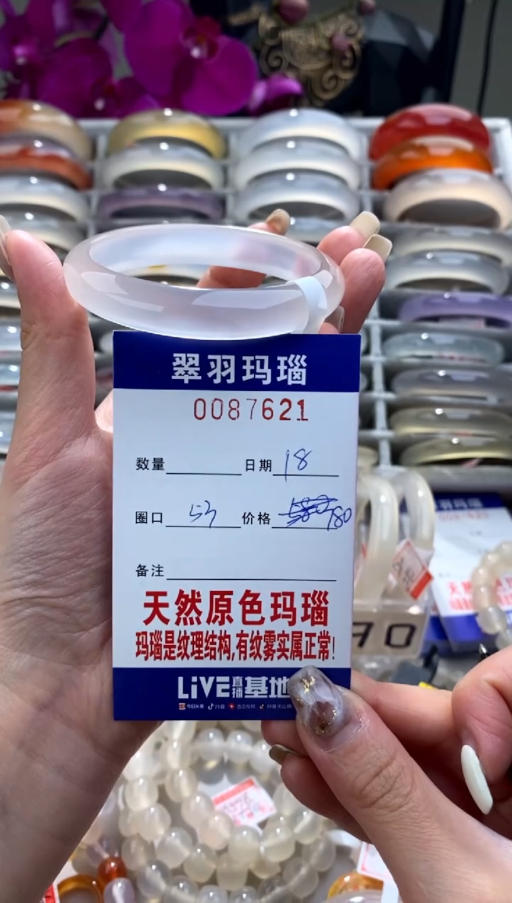 【闪购商品】玛瑙/玉髓手镯未镶嵌0087621