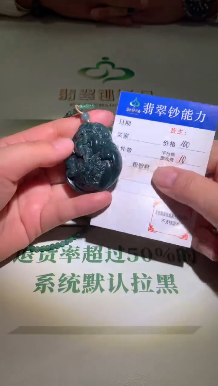 未镶嵌定制翡翠毛货-不退不换