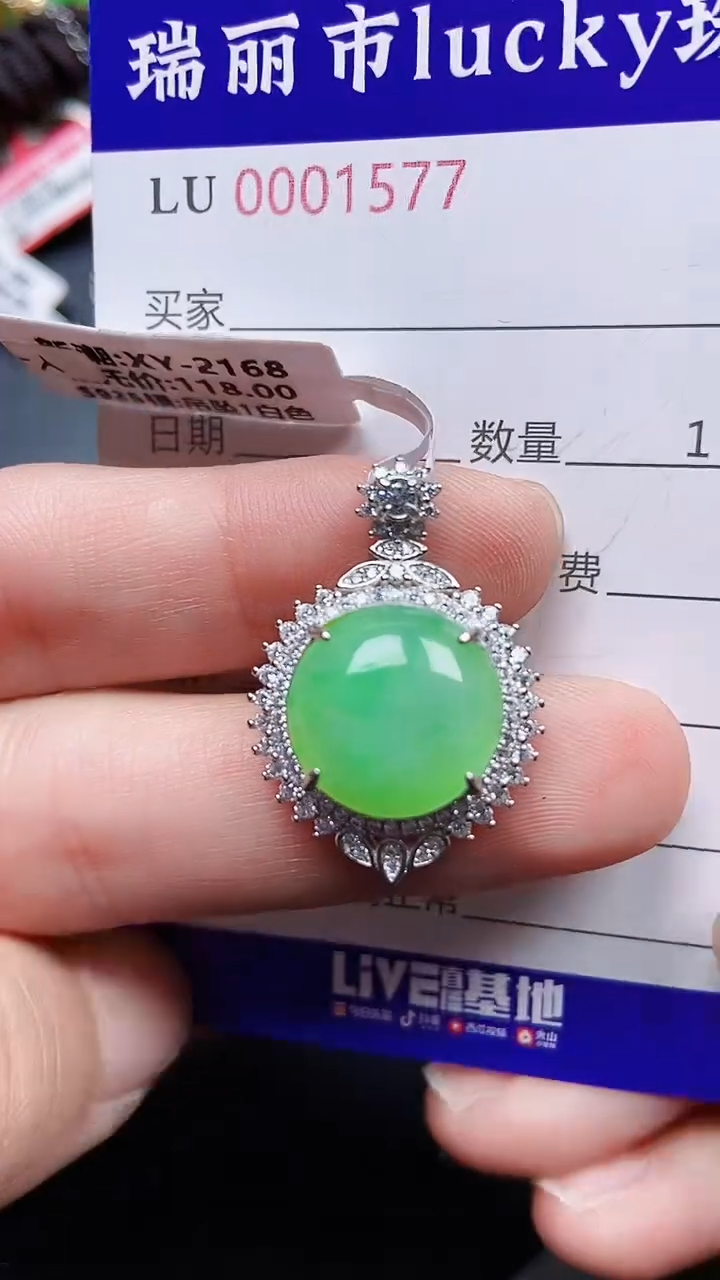 颈饰银S925镶嵌翡翠1577