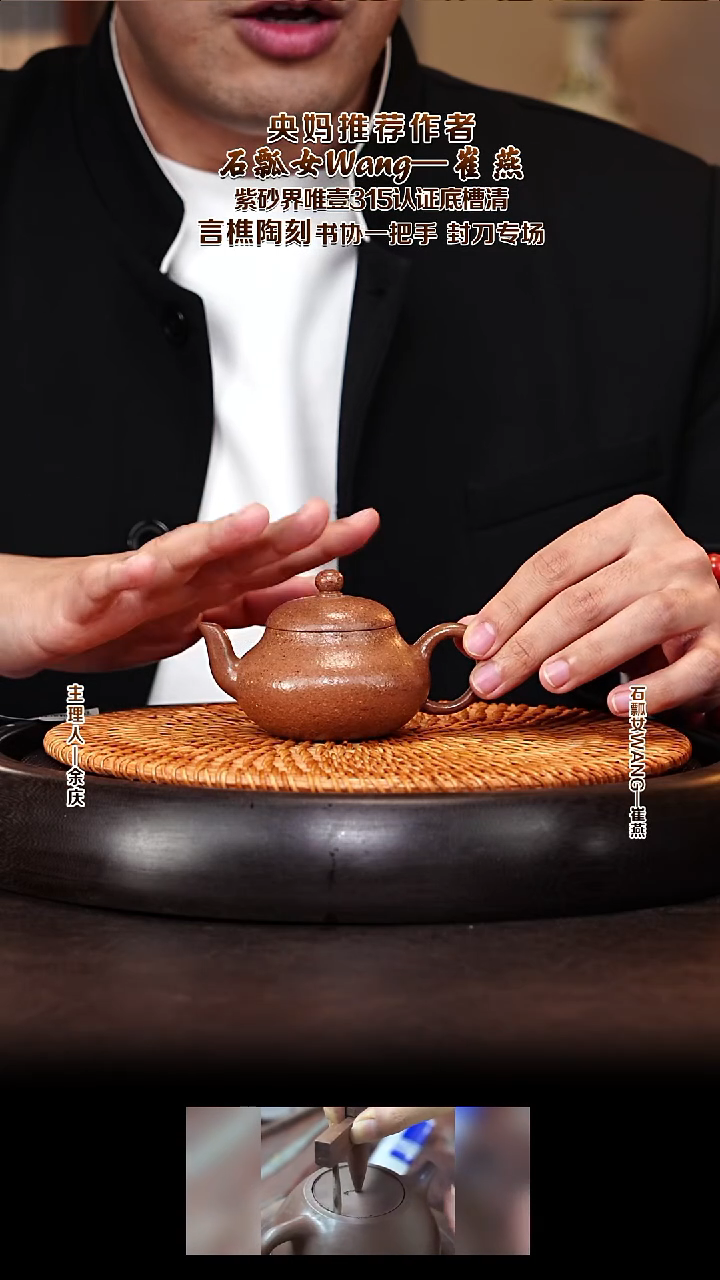 紫砂壶余庆山房7矮梨 沉香段 150cc