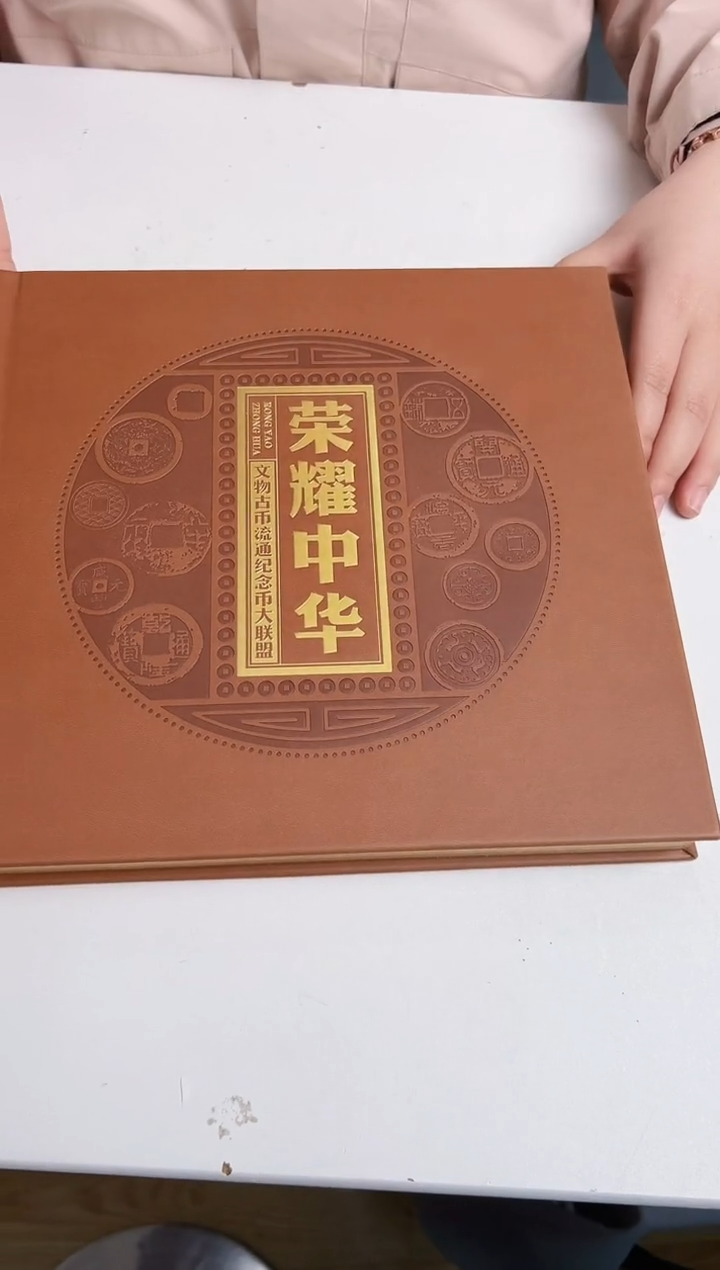 荣耀中华合集合集合集