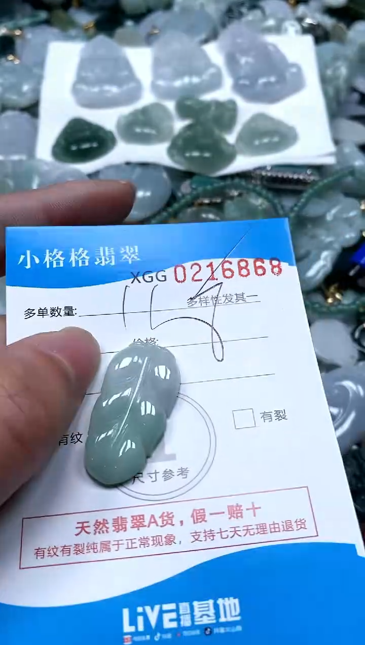 【闪购商品】翡翠颈饰未镶嵌闪购商品0216868