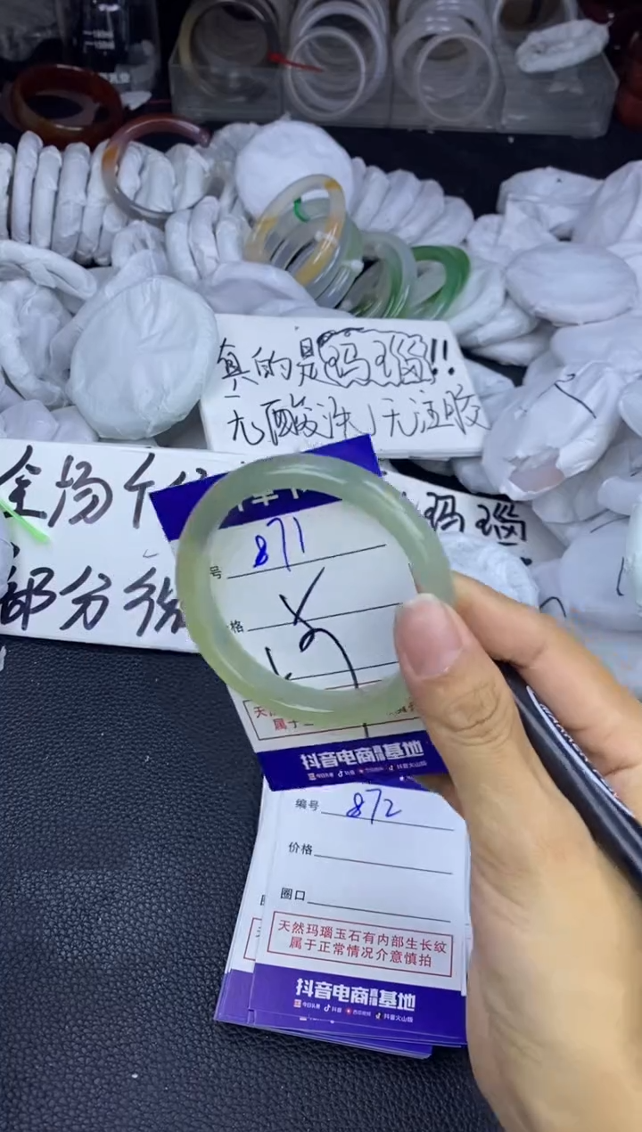 玛瑙/玉髓手镯未镶嵌871