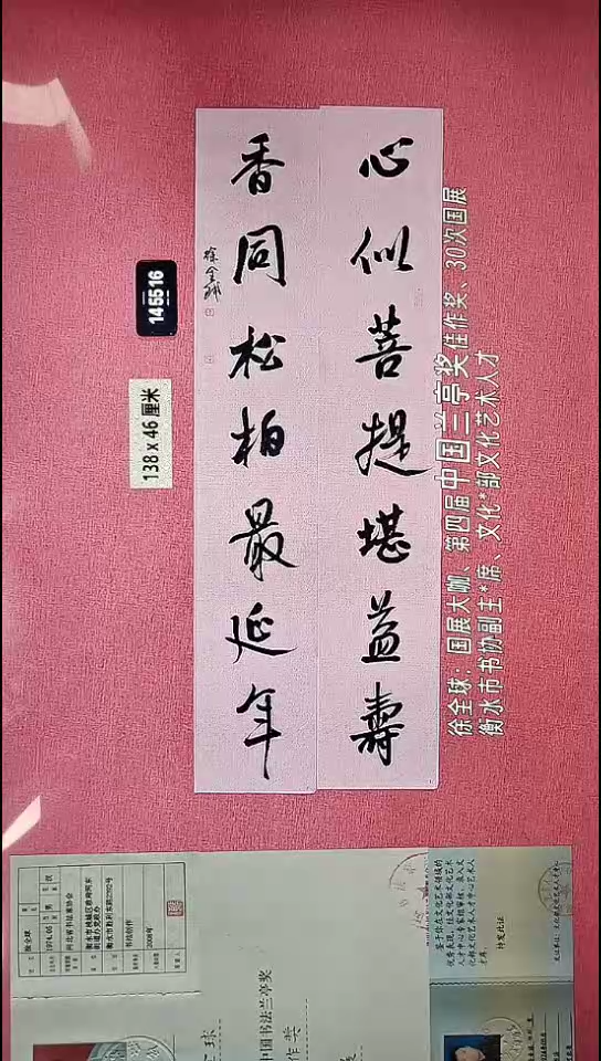 书法129    徐老师书法作品