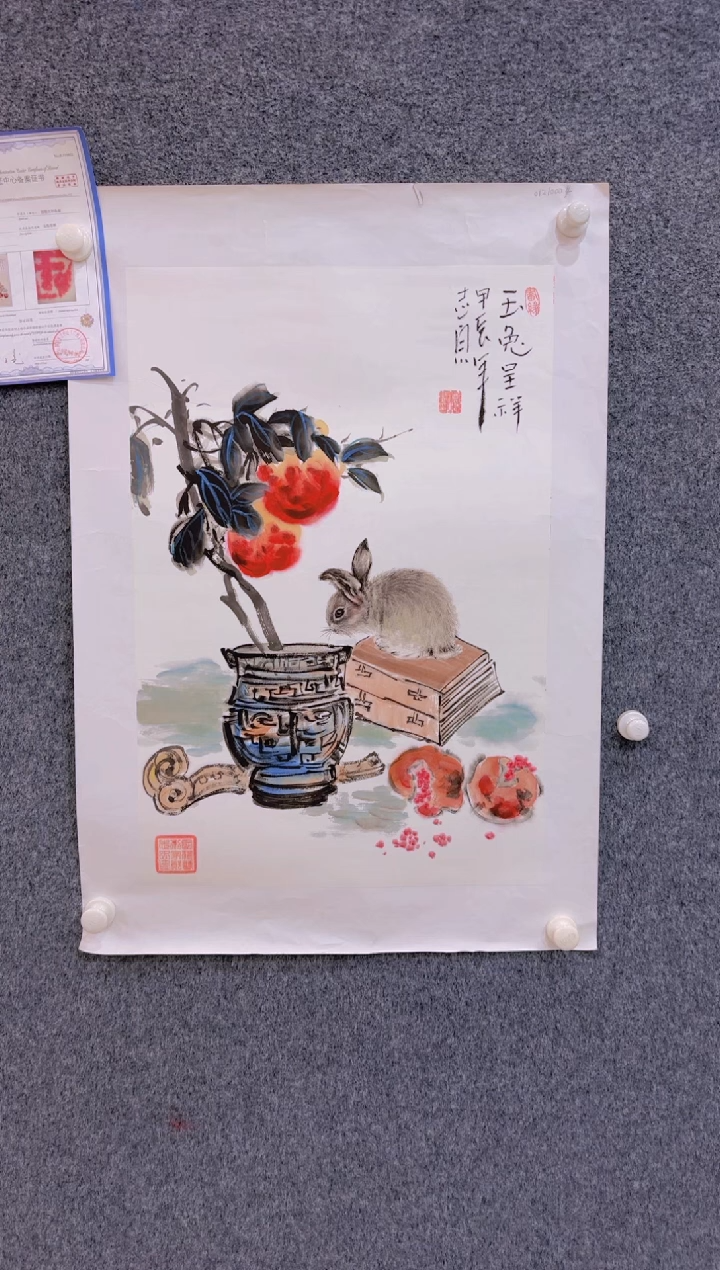 【闪购商品】国画1.28-展馆郑志宗四尺-动物60