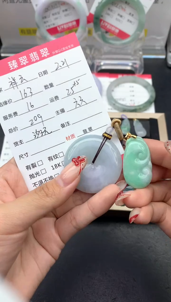 【闪购商品】翡翠颈饰未镶嵌吊坠