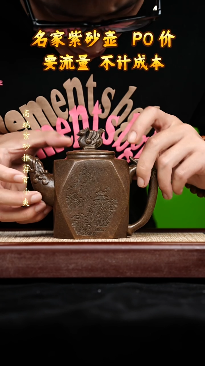 宜兴原矿高端紫砂