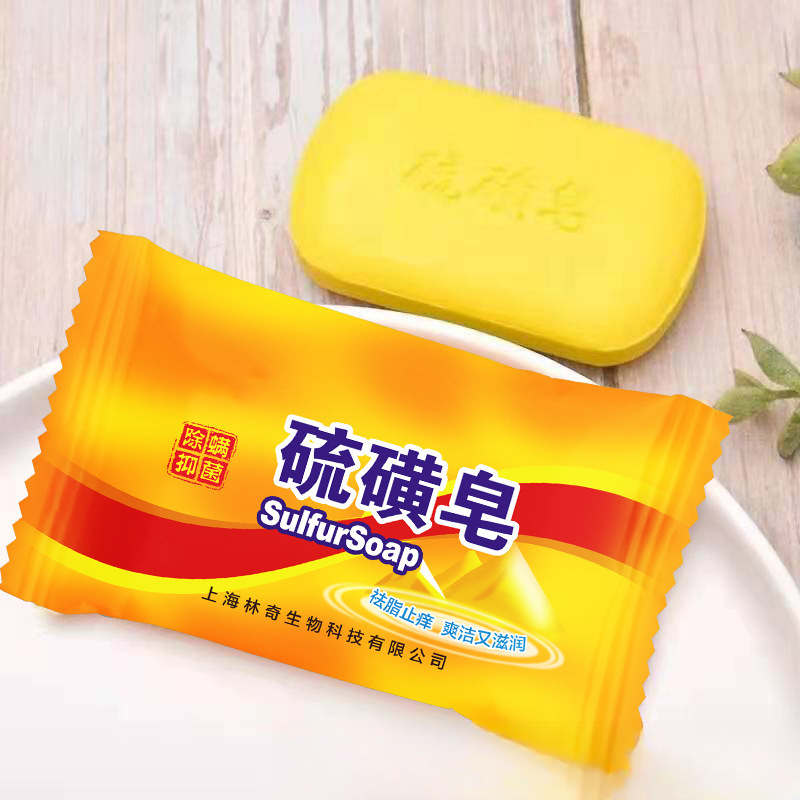 【拍5盒发6盒】硫磺皂洗脸洗头沐浴露香皂家用男女去油洁净清爽