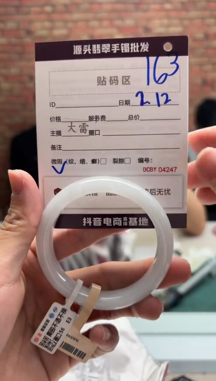 【闪购商品】翡翠手镯未镶嵌163手镯