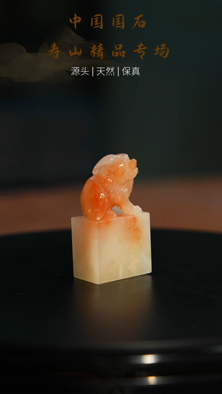【闪购商品】寿山石印石寿山石印章42