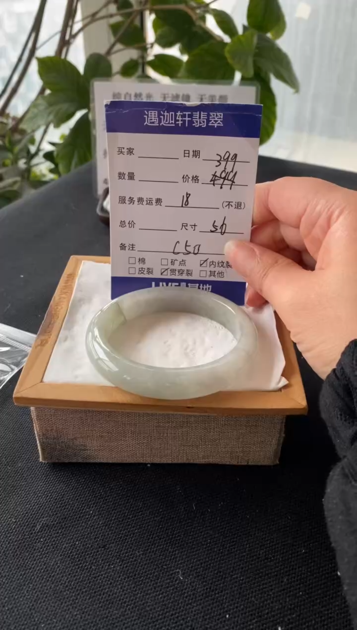 【闪购商品】翡翠手镯未镶嵌56圈口 C50编码