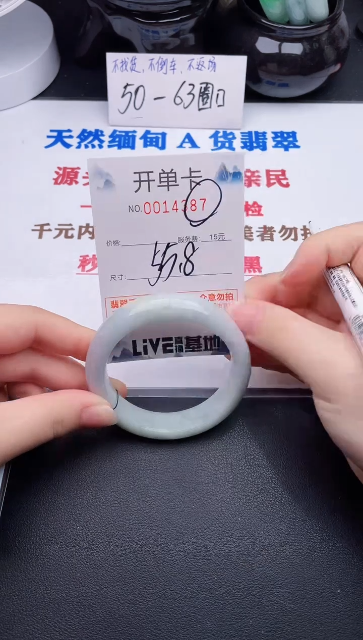 未镶嵌手镯翡翠87